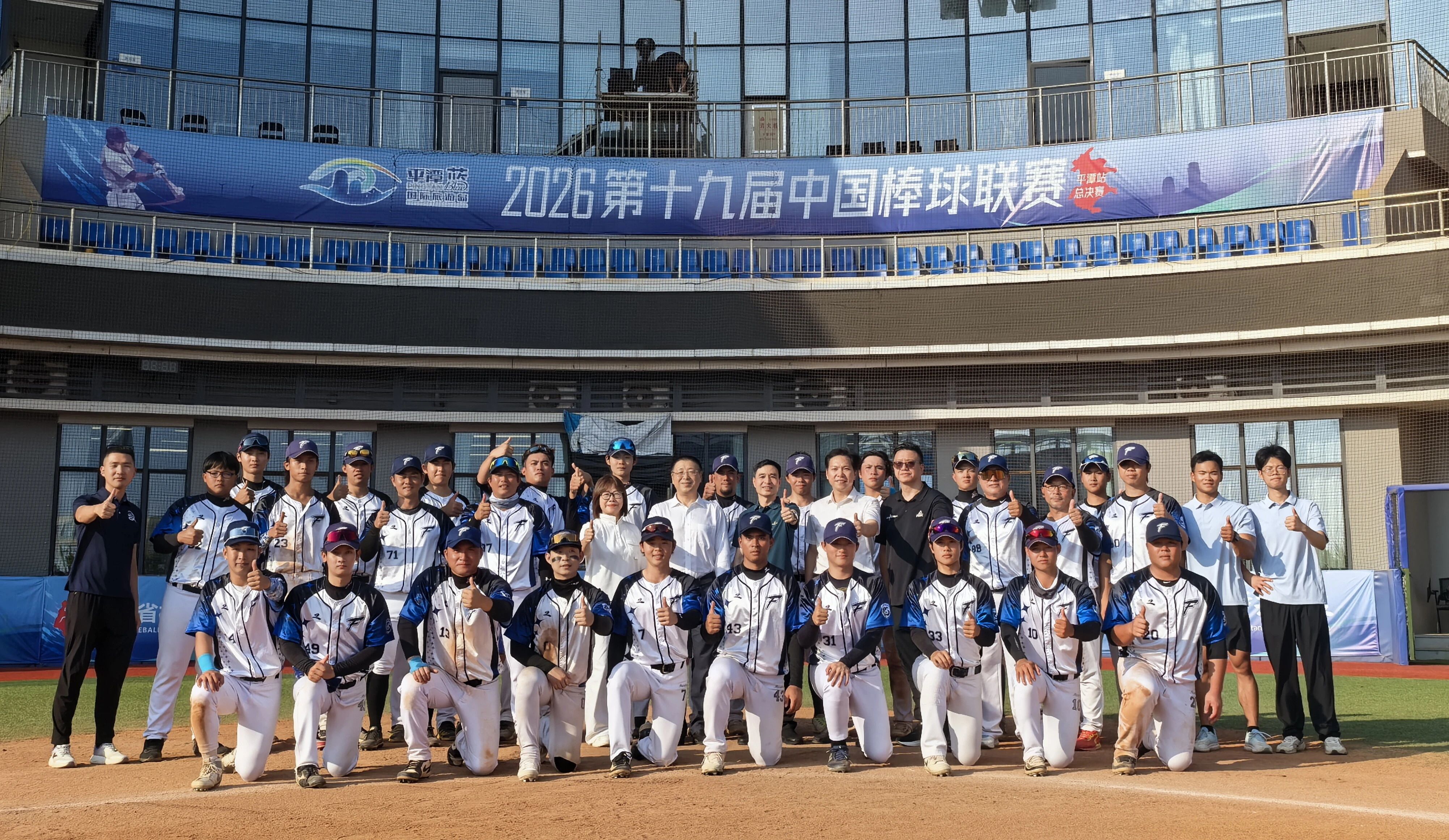 喜报！闽台联合组建的福建海鲨棒球队全胜夺得中国棒球联赛平潭站冠军