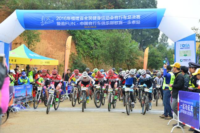 2016年福建省全民健身运动会自行车赛完美收官