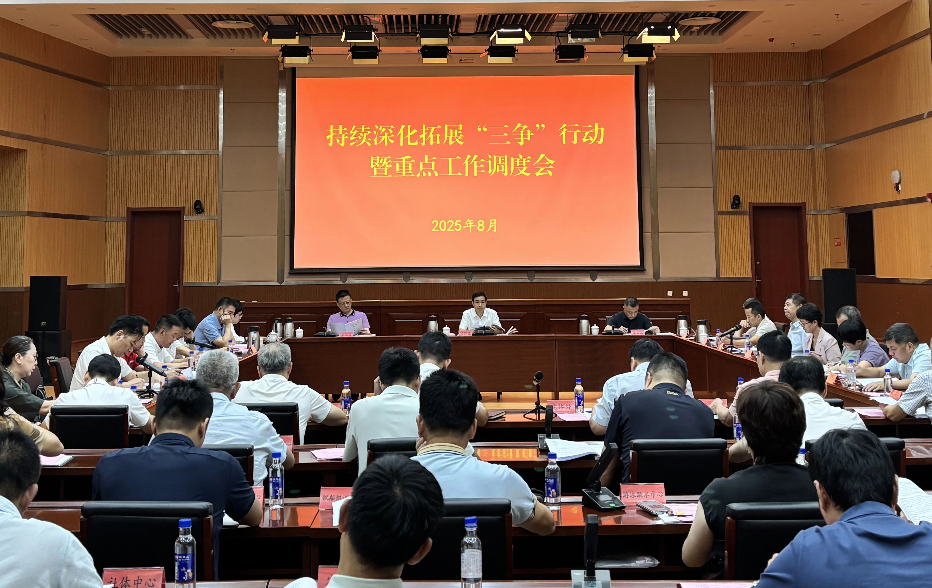 福建省体育局召开持续深化拓展“三争”行动暨重点工作调度会