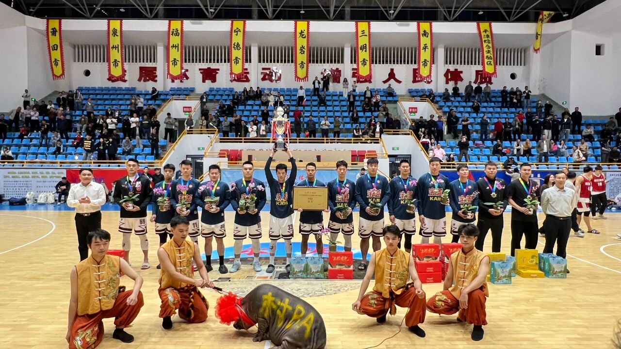 2025福建村BA圆满收官！人气之队，花落谁家？