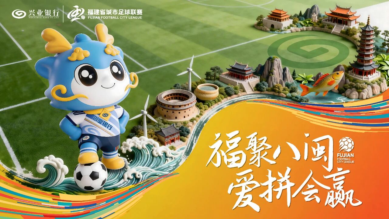 赵龙：要全力做好闽超等群众性赛事宣传报道