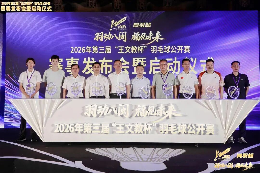 福建开启“双超时代”：“闽羽超”与“闽超”共绘体育新篇