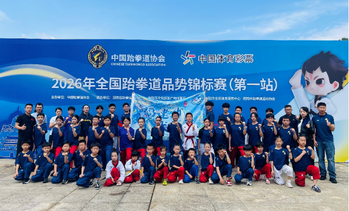 8金14银26铜！我省跆拳道健儿在这项全国赛中斩获佳绩