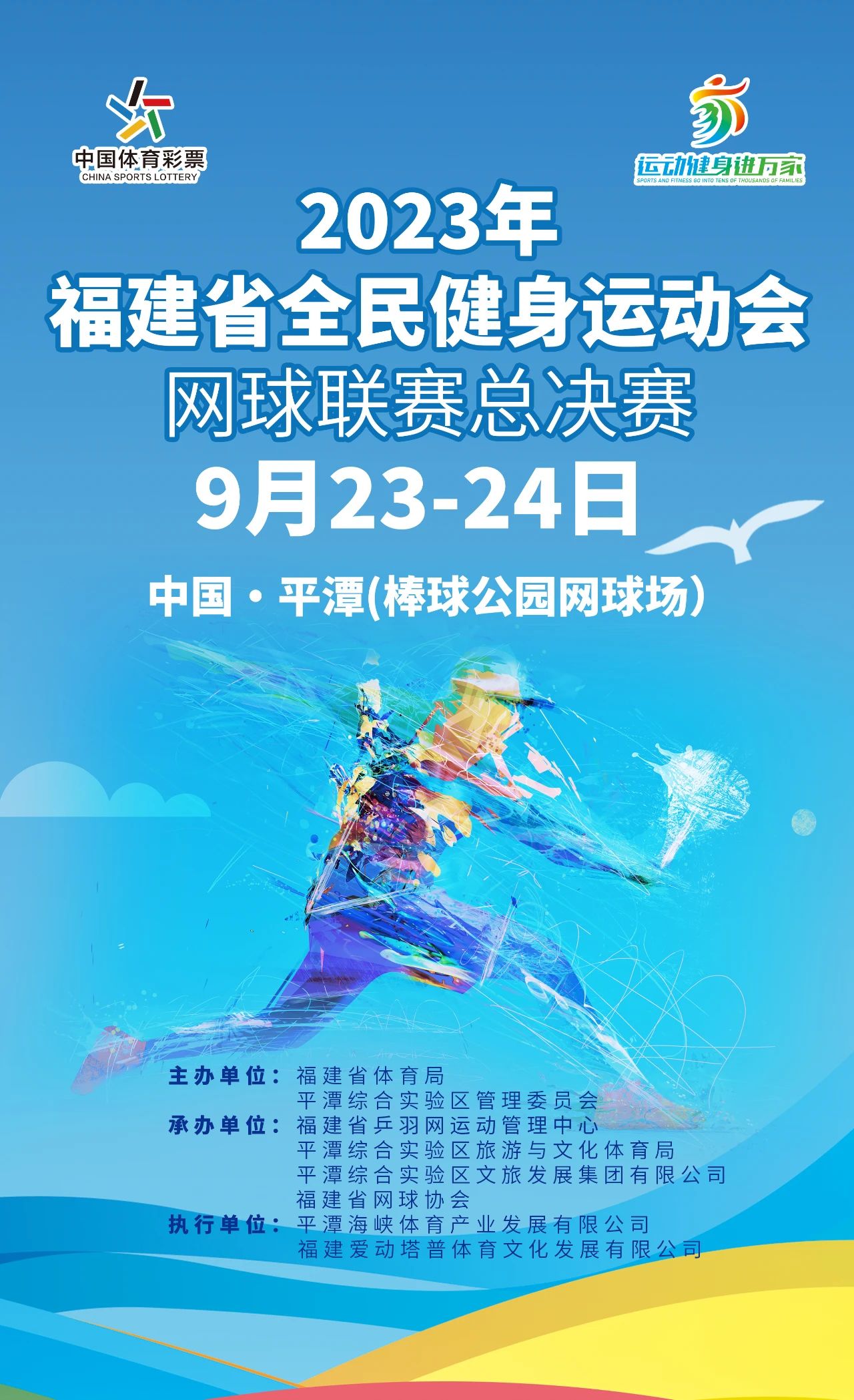 河南教2025全球网球联赛赛程_ATP/WTA积分排名+比赛直播全覆盖育新闻网