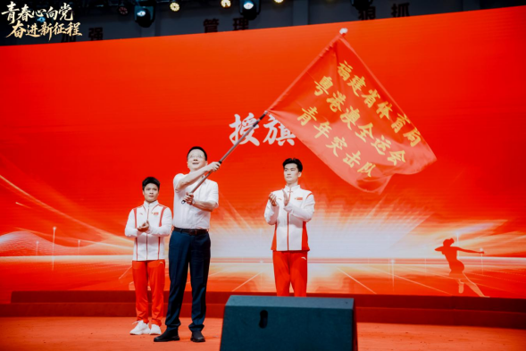 省体育局系统五四文艺晚会暨粤港澳全运会青年突击队授旗仪式举行