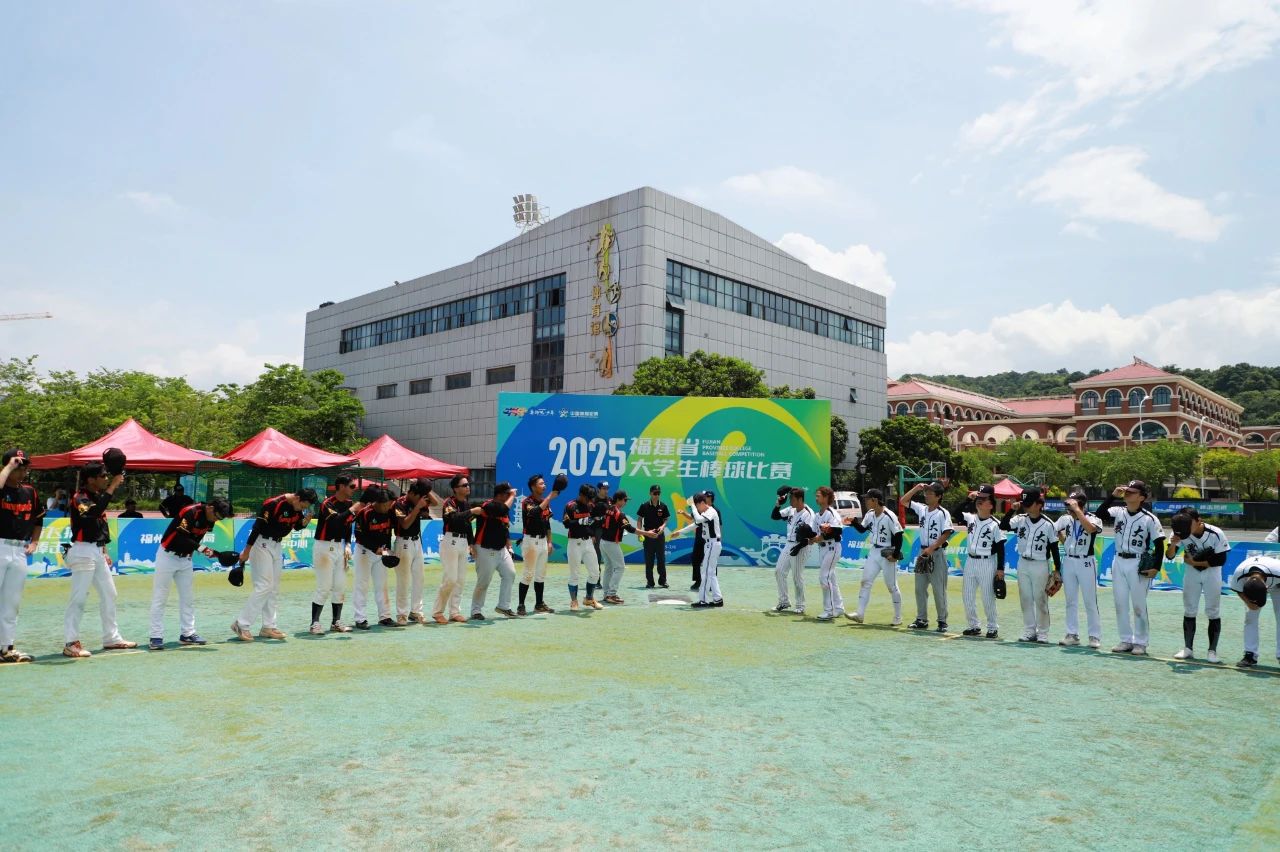 首届福建省大学生棒球比赛圆满收官，冠军揭晓！