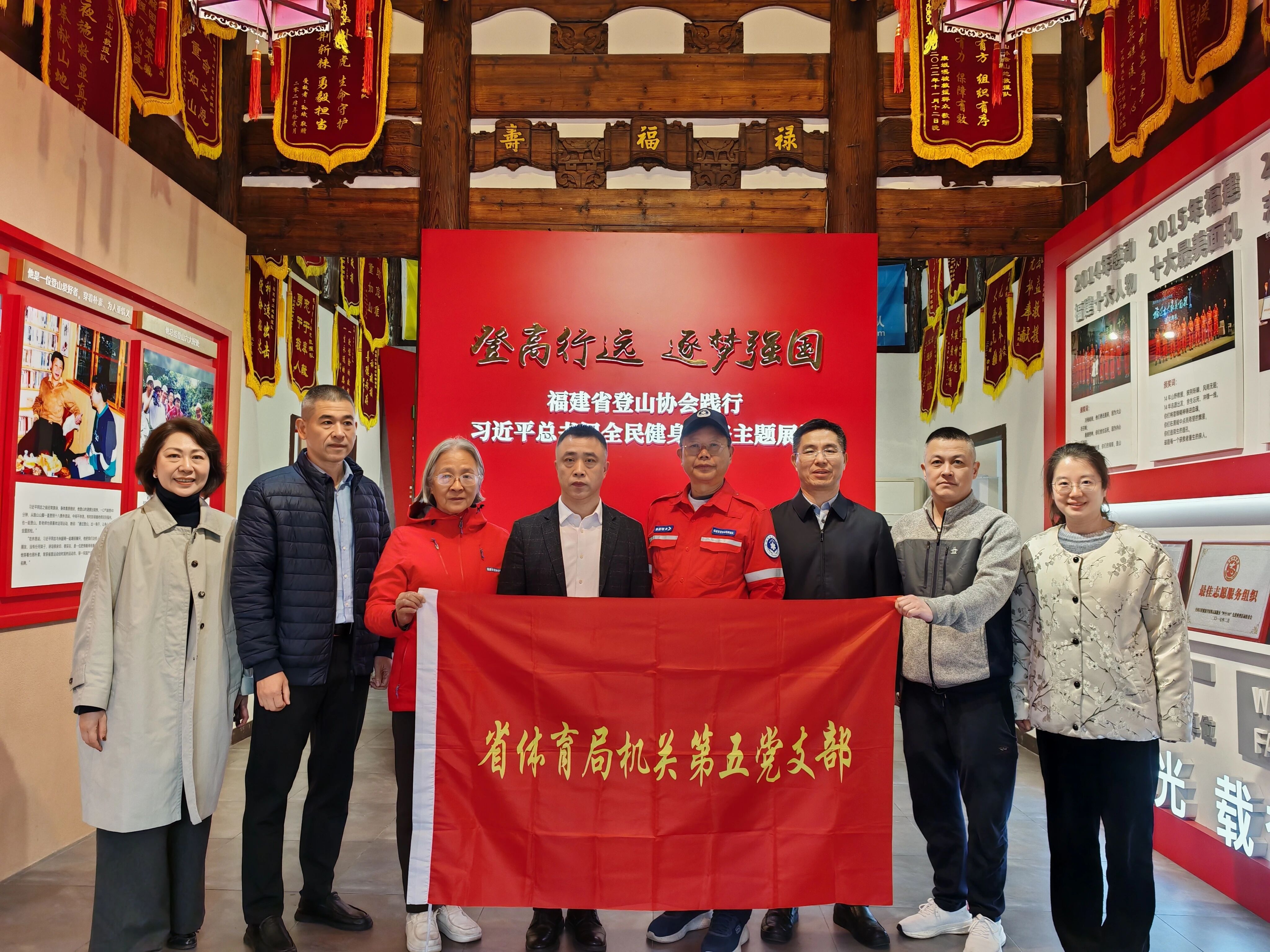 省体育局机关第五党支部与省登山协会党支部联合开展主题党日活动