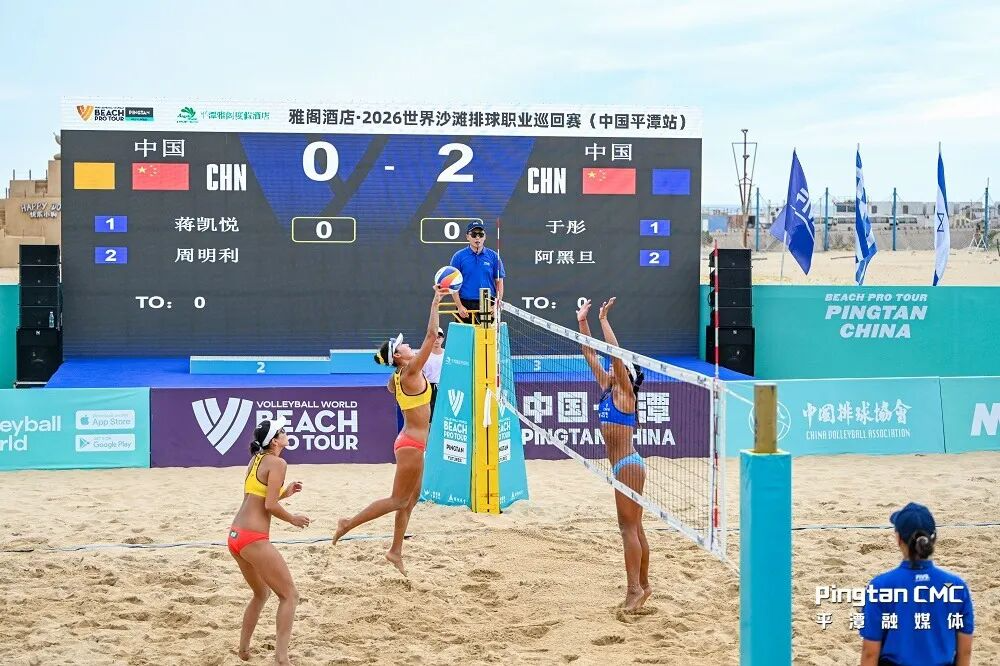 祝贺！中国沙排队包揽2026年世界沙滩排球职业巡回赛男女双冠