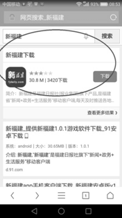 新福建客户端二维码.jpg,704200627611053295.jpg
